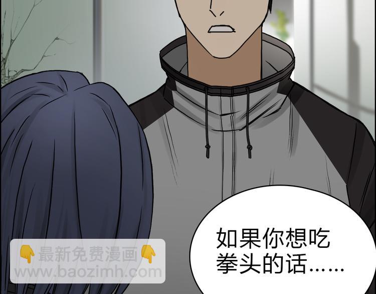 超能立方 - 第16話 綁架(1/3) - 8