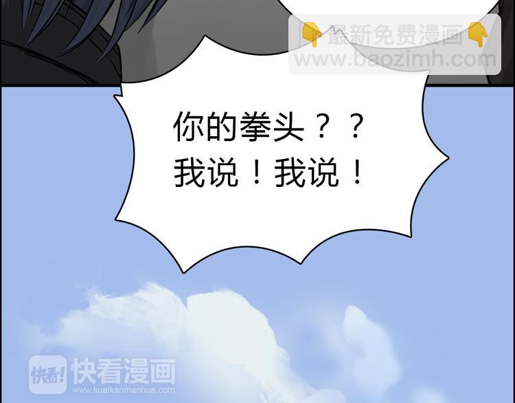 超能立方 - 第16話 綁架(1/3) - 1