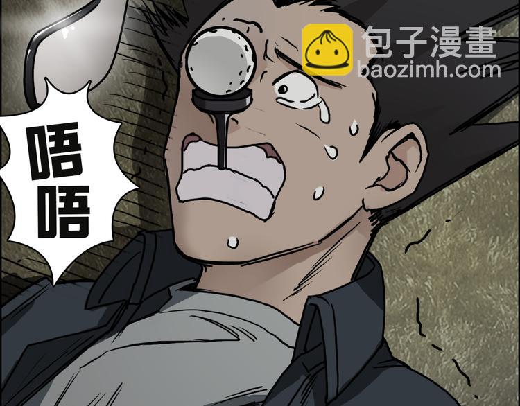 超能立方 - 第16話 綁架(1/3) - 5