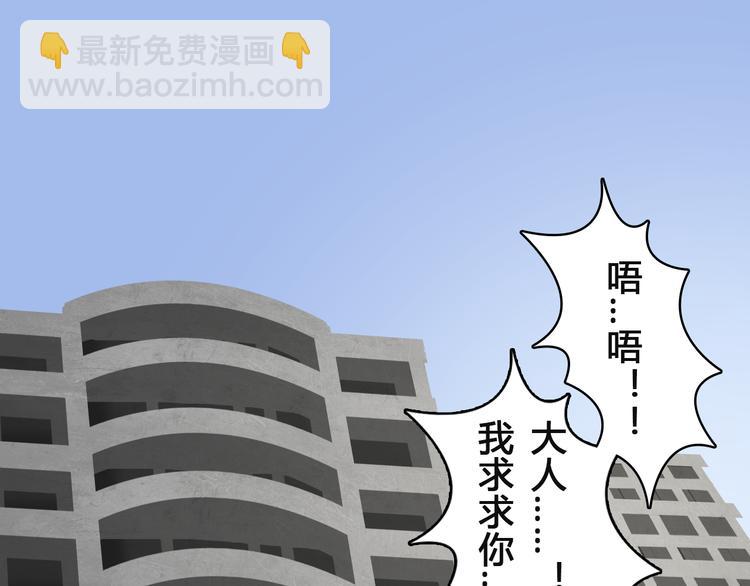 超能立方 - 第16話 綁架(1/3) - 1