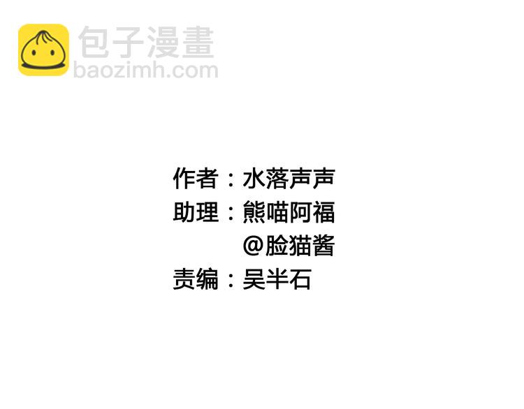 超能立方 - 第16話 綁架(1/3) - 5