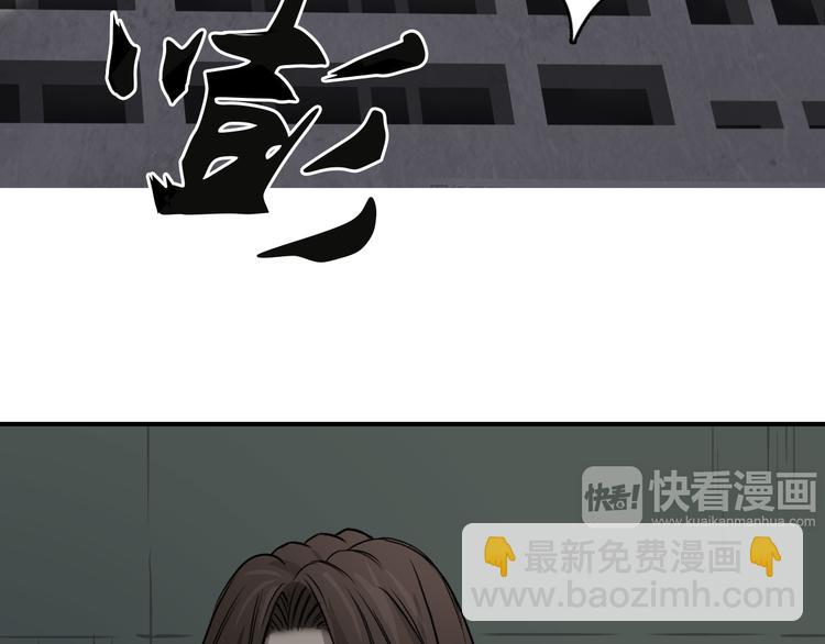 超能立方 - 第16話 綁架(2/3) - 5