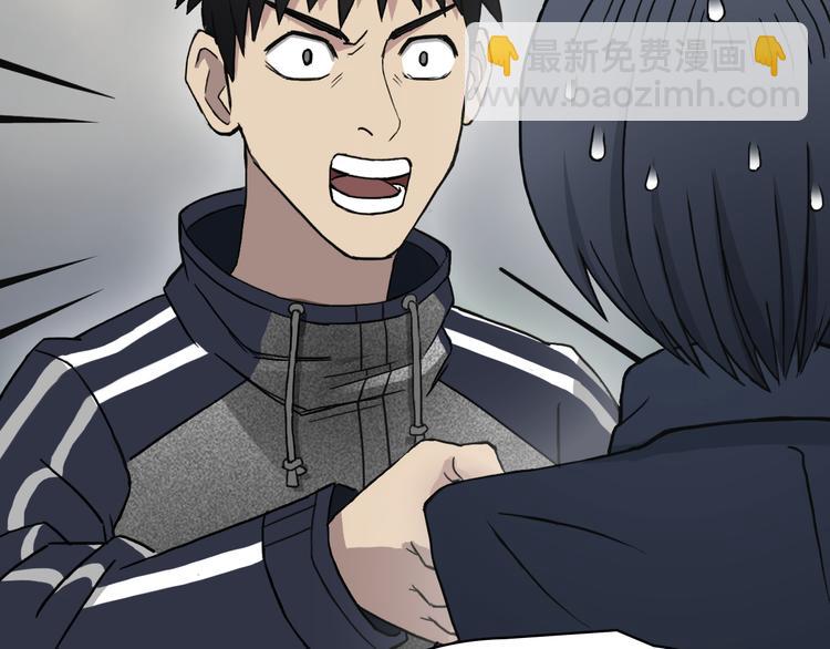 超能立方 - 第16話 綁架(2/3) - 1