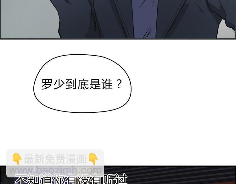 超能立方 - 第16話 綁架(2/3) - 4