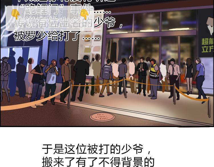 超能立方 - 第16話 綁架(2/3) - 5