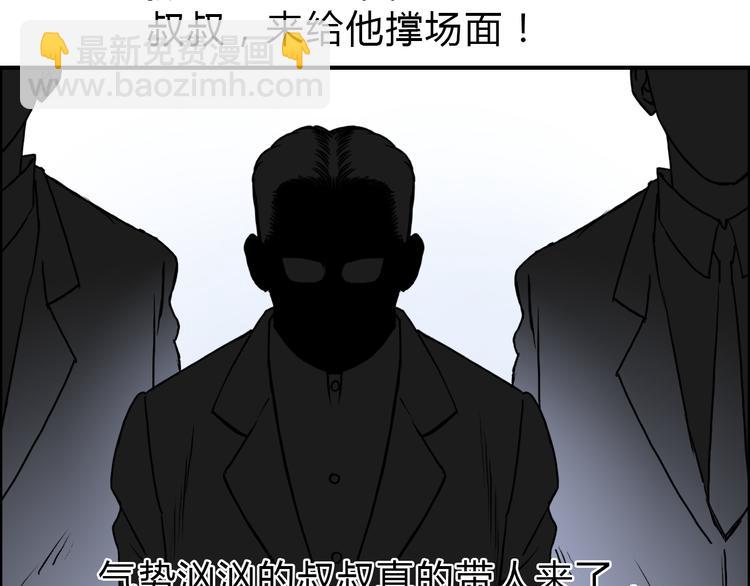 超能立方 - 第16話 綁架(2/3) - 6