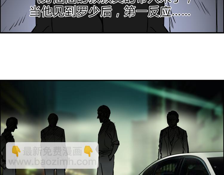 超能立方 - 第16話 綁架(2/3) - 7