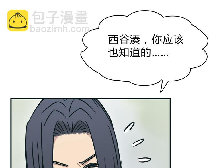 超能立方 - 第16話 綁架(2/3) - 6