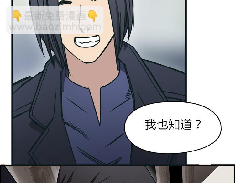 超能立方 - 第16話 綁架(2/3) - 7