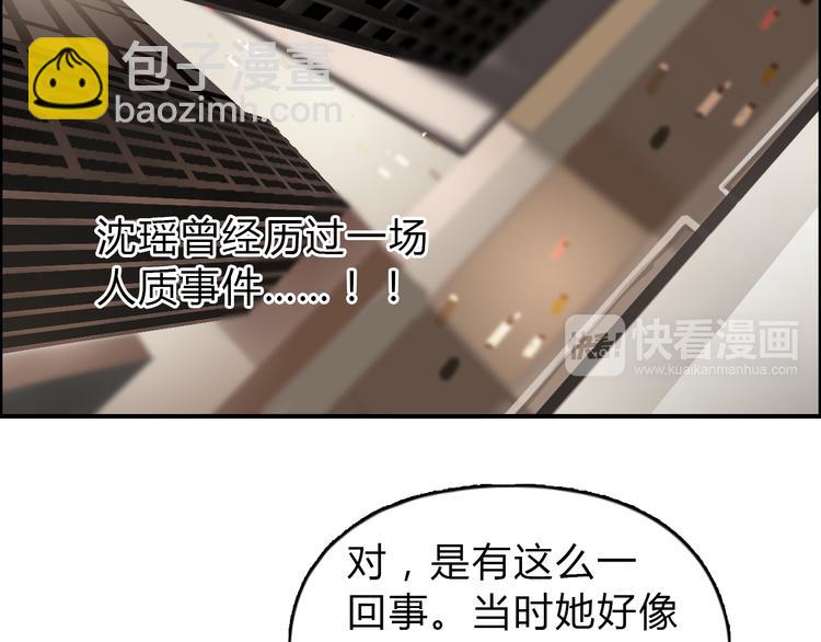 超能立方 - 第16話 綁架(2/3) - 2