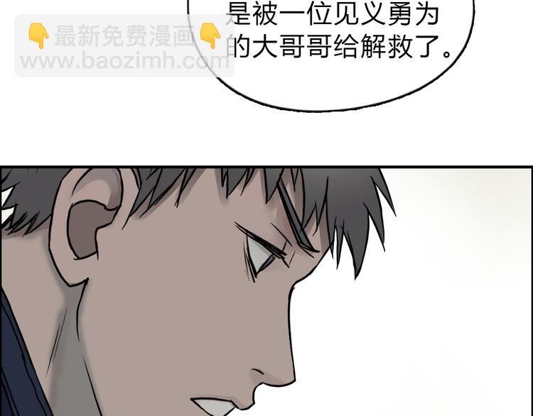 超能立方 - 第16話 綁架(2/3) - 3