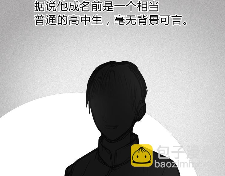 超能立方 - 第16話 綁架(2/3) - 6