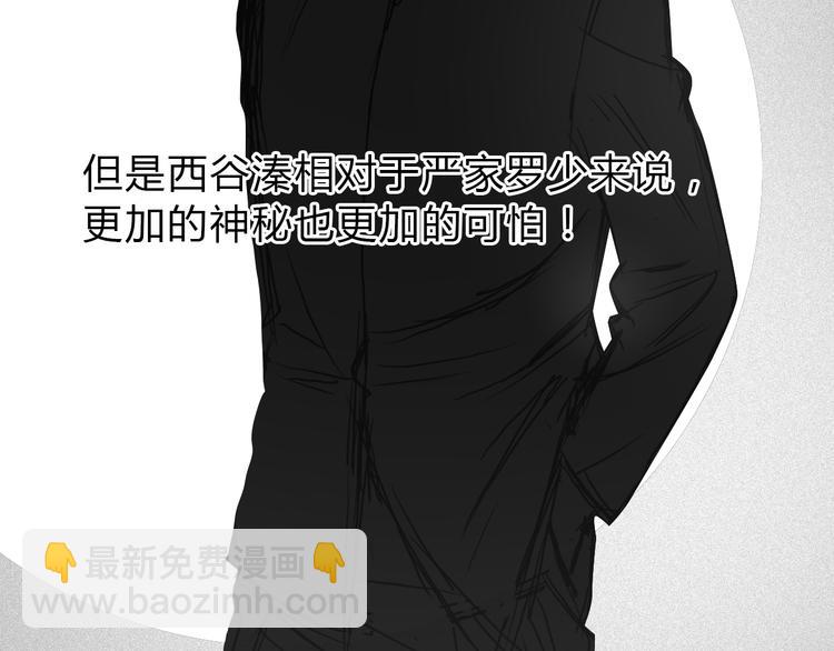 超能立方 - 第16話 綁架(2/3) - 7