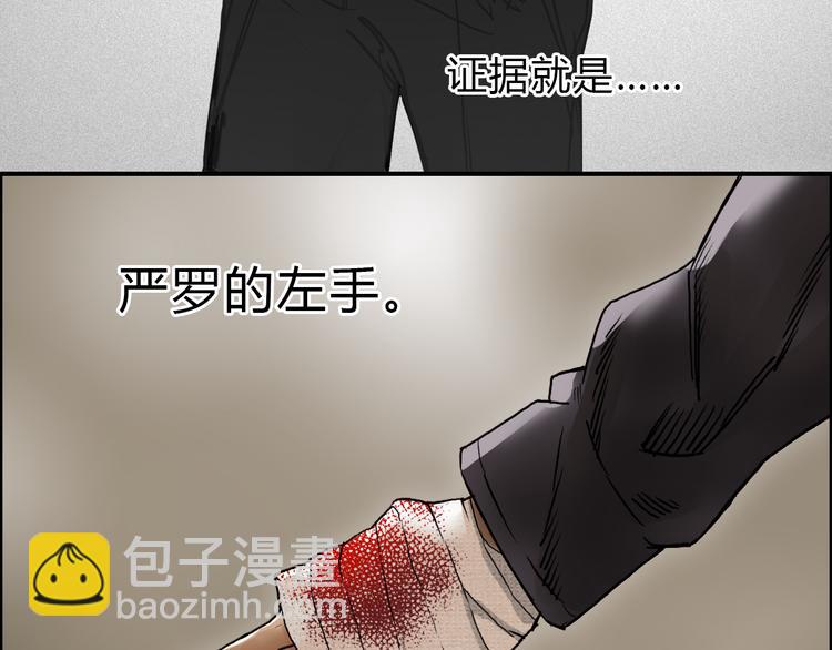 超能立方 - 第16話 綁架(2/3) - 8