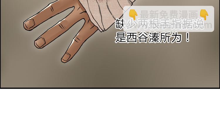 超能立方 - 第16話 綁架(2/3) - 1