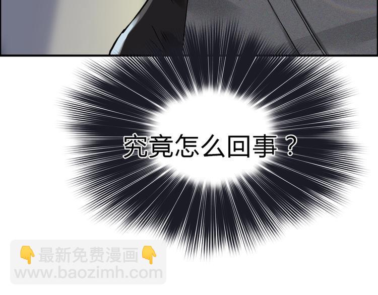 超能立方 - 第16話 綁架(1/3) - 8