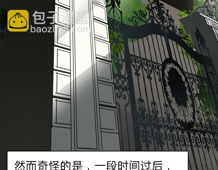 超能立方 - 第16話 綁架(2/3) - 4