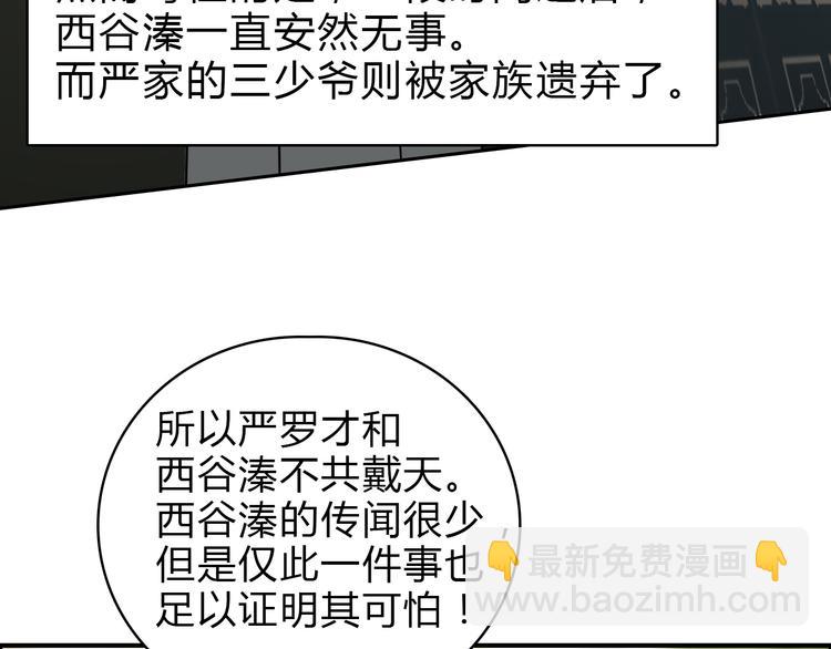 超能立方 - 第16話 綁架(2/3) - 5