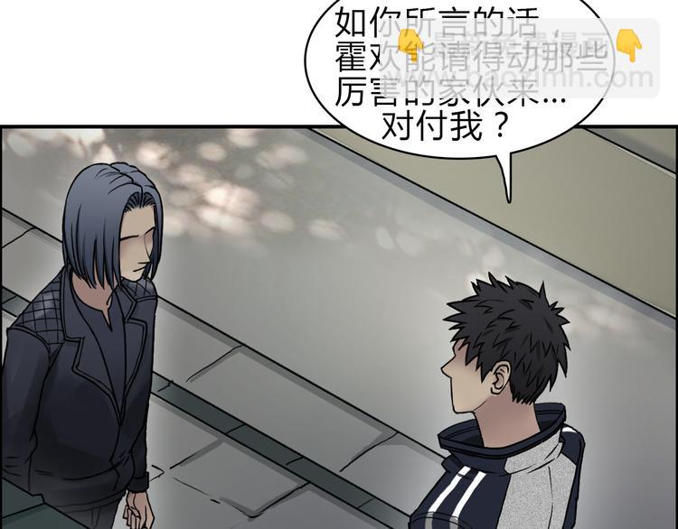 超能立方 - 第16話 綁架(2/3) - 2