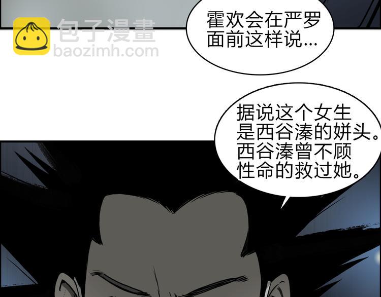 超能立方 - 第16話 綁架(2/3) - 5