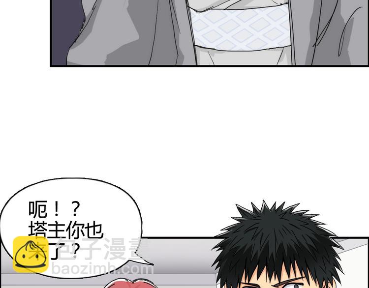 超能立方 - 第157話 欺人太甚！(1/3) - 2