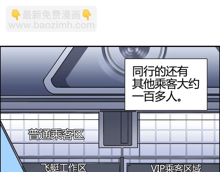 超能立方 - 第157話 欺人太甚！(2/3) - 6