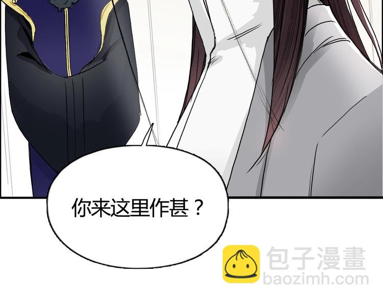 超能立方 - 第157話 欺人太甚！(3/3) - 5