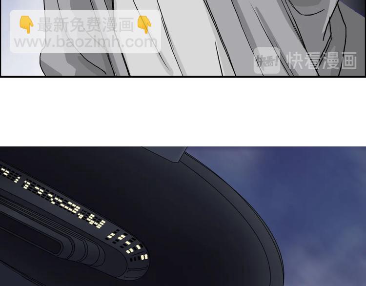 超能立方 - 第157話 欺人太甚！(3/3) - 3