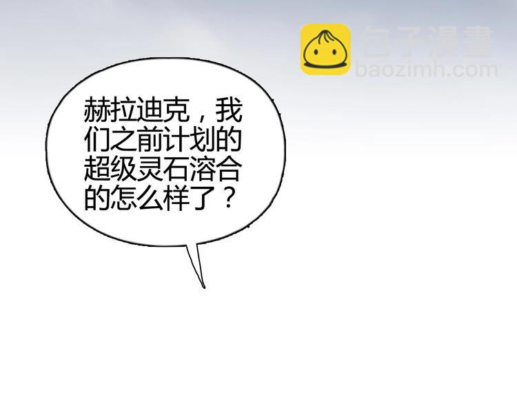 超能立方 - 第157話 欺人太甚！(3/3) - 5