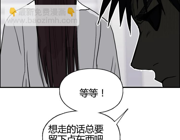 超能立方 - 第157話 欺人太甚！(3/3) - 4