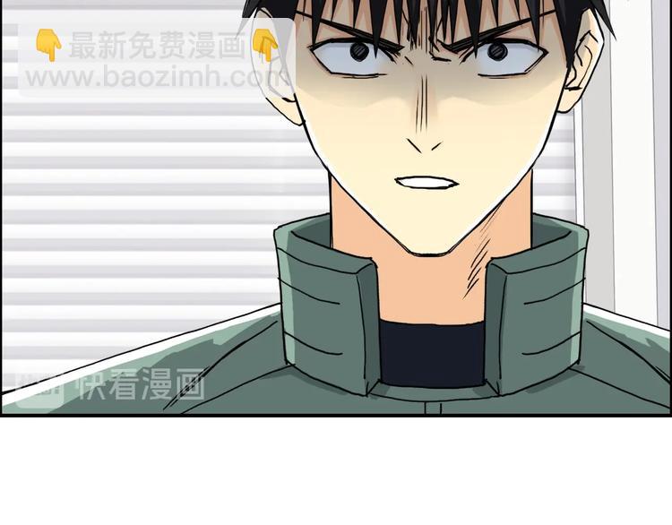 超能立方 - 第157話 欺人太甚！(1/3) - 3