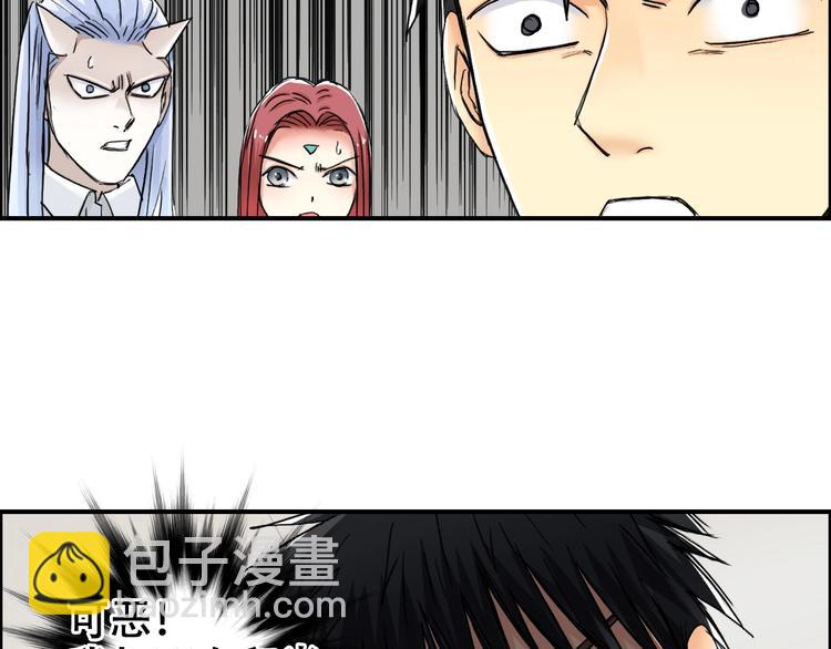 超能立方 - 第157話 欺人太甚！(1/3) - 6