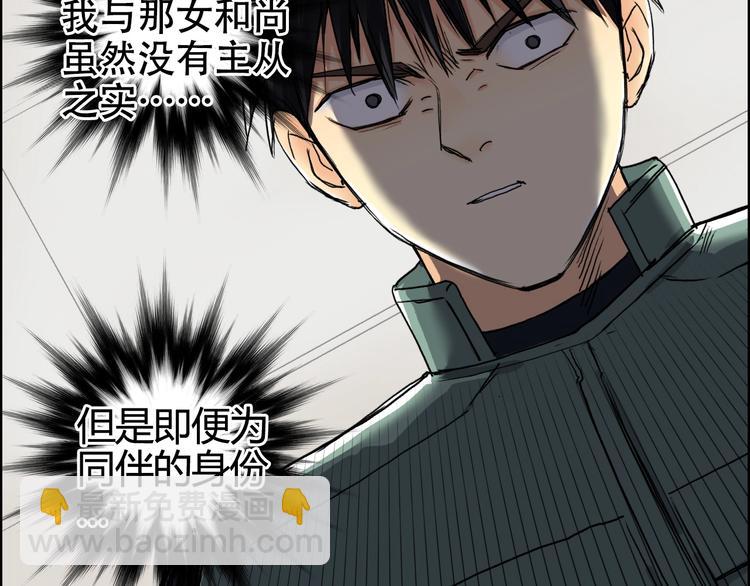 超能立方 - 第157話 欺人太甚！(1/3) - 7