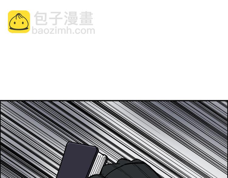 超能立方 - 第157話 欺人太甚！(1/3) - 6