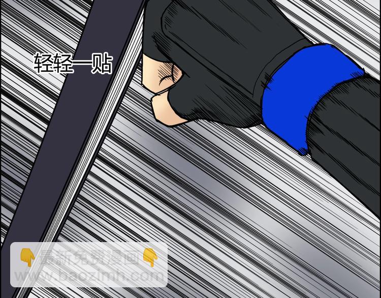 超能立方 - 第157話 欺人太甚！(1/3) - 7