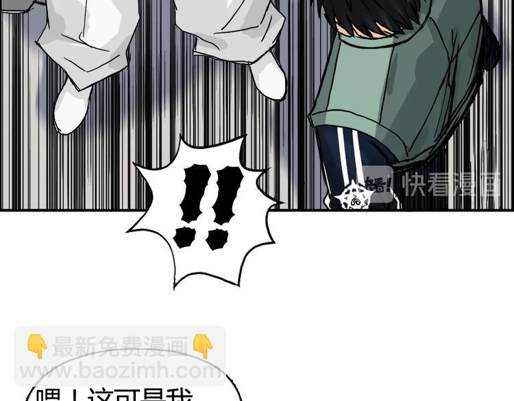 超能立方 - 第157話 欺人太甚！(1/3) - 3