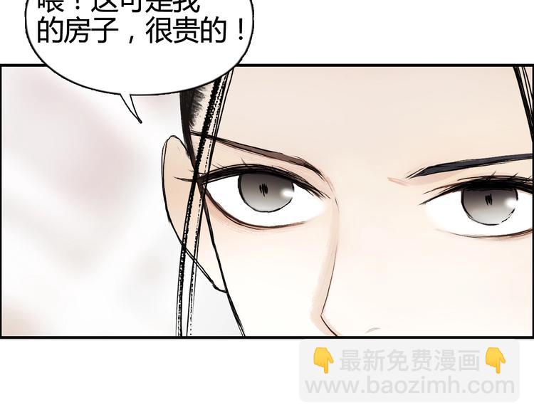 超能立方 - 第157話 欺人太甚！(1/3) - 4