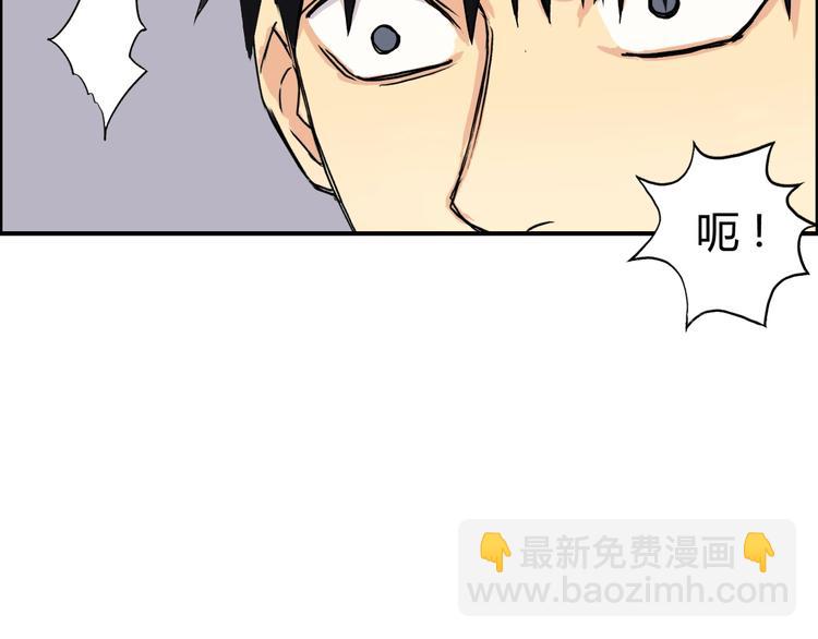 超能立方 - 第157話 欺人太甚！(1/3) - 7