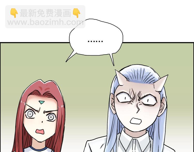 超能立方 - 第157話 欺人太甚！(1/3) - 8