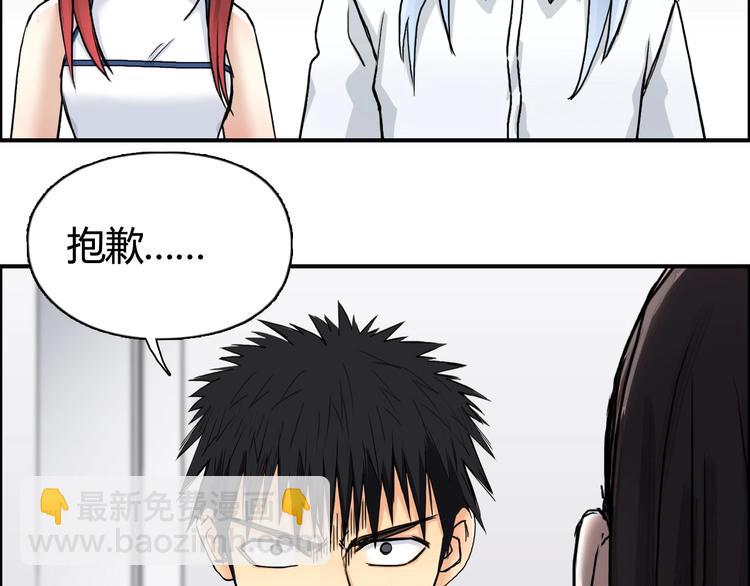 超能立方 - 第157話 欺人太甚！(1/3) - 1