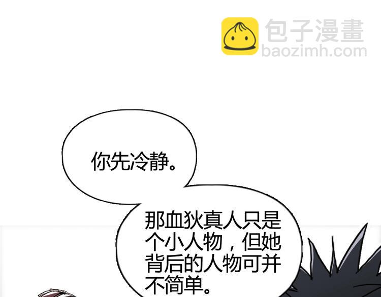 超能立方 - 第157話 欺人太甚！(1/3) - 3