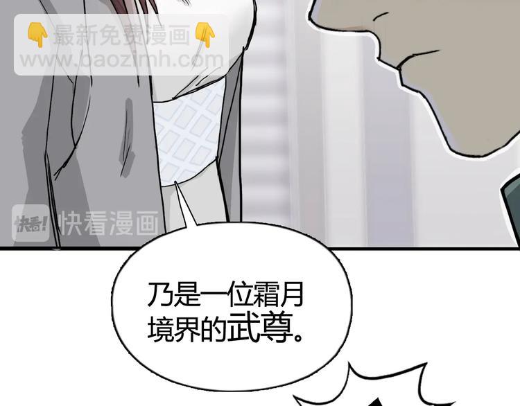 超能立方 - 第157話 欺人太甚！(1/3) - 5