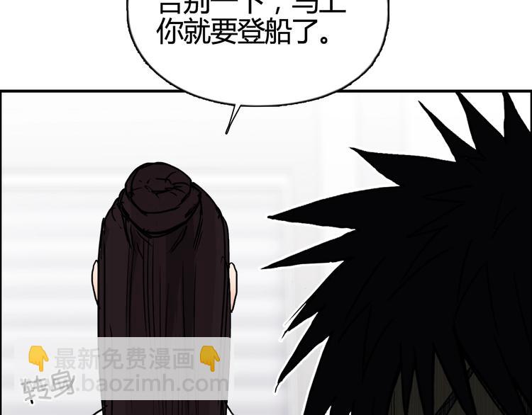 超能立方 - 第157話 欺人太甚！(2/3) - 5