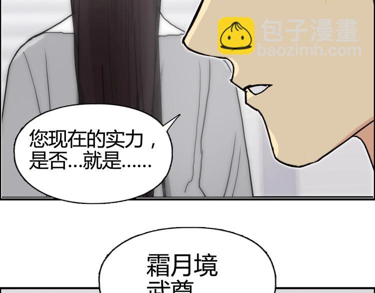 超能立方 - 第157話 欺人太甚！(2/3) - 8