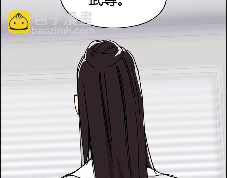 超能立方 - 第157話 欺人太甚！(2/3) - 1