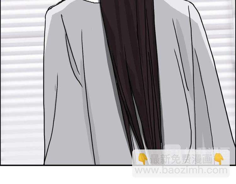 超能立方 - 第157話 欺人太甚！(2/3) - 2