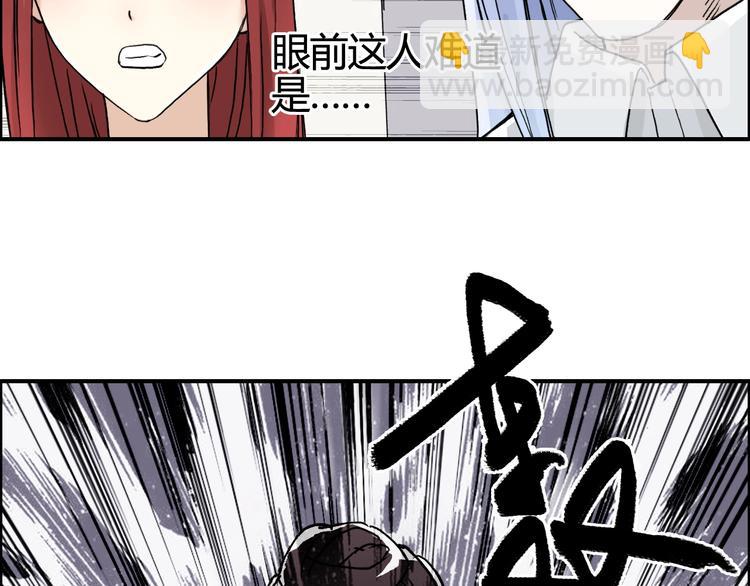 超能立方 - 第157話 欺人太甚！(2/3) - 4