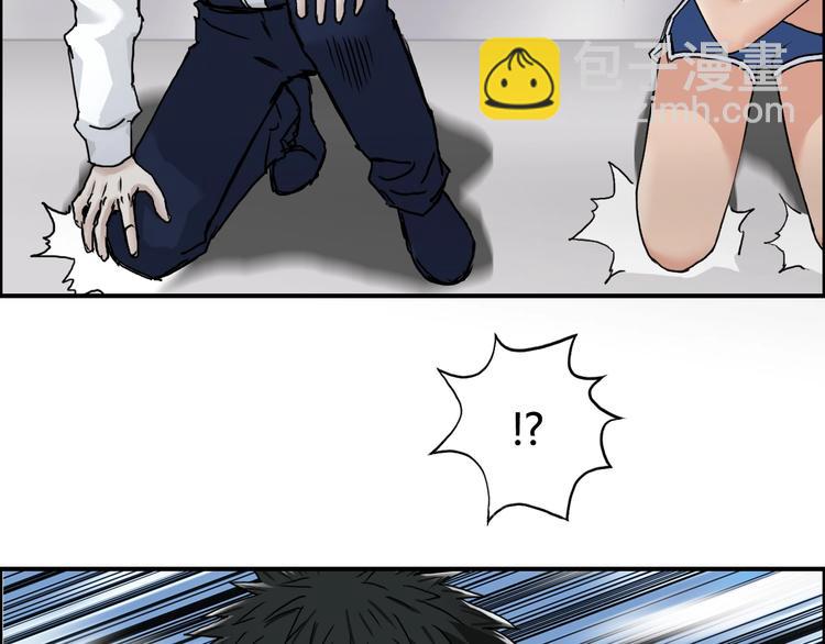 超能立方 - 第157話 欺人太甚！(2/3) - 1