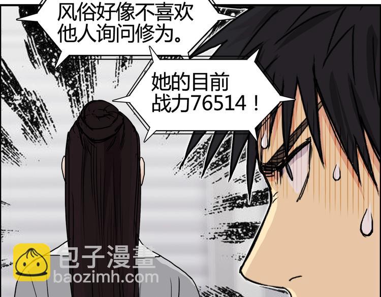 超能立方 - 第157話 欺人太甚！(2/3) - 3