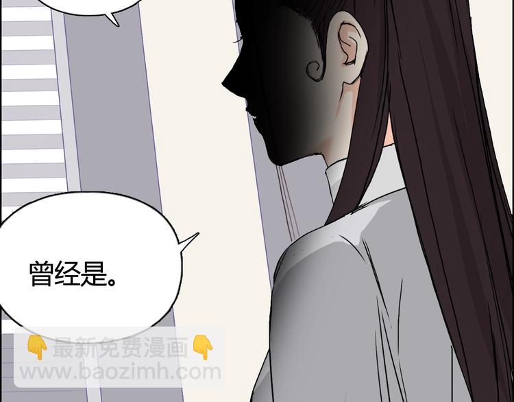 超能立方 - 第157話 欺人太甚！(2/3) - 8